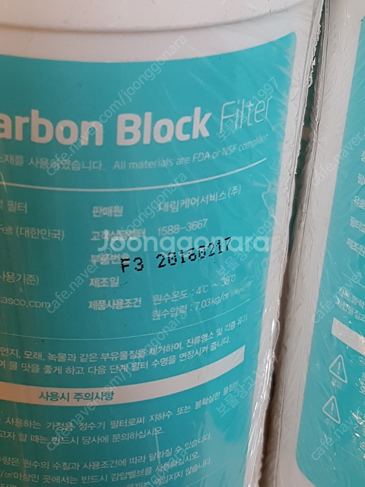 대림케어 직수형정수기 본체 물받이 없음 제로필터 1년분--6