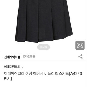 어메이징크리 새상품 골프치마 64 23년식