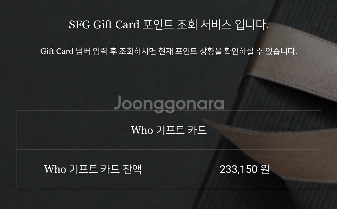 신화푸드 기프트 카드--1
