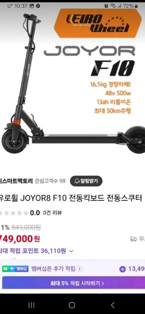 전동킥보드--0