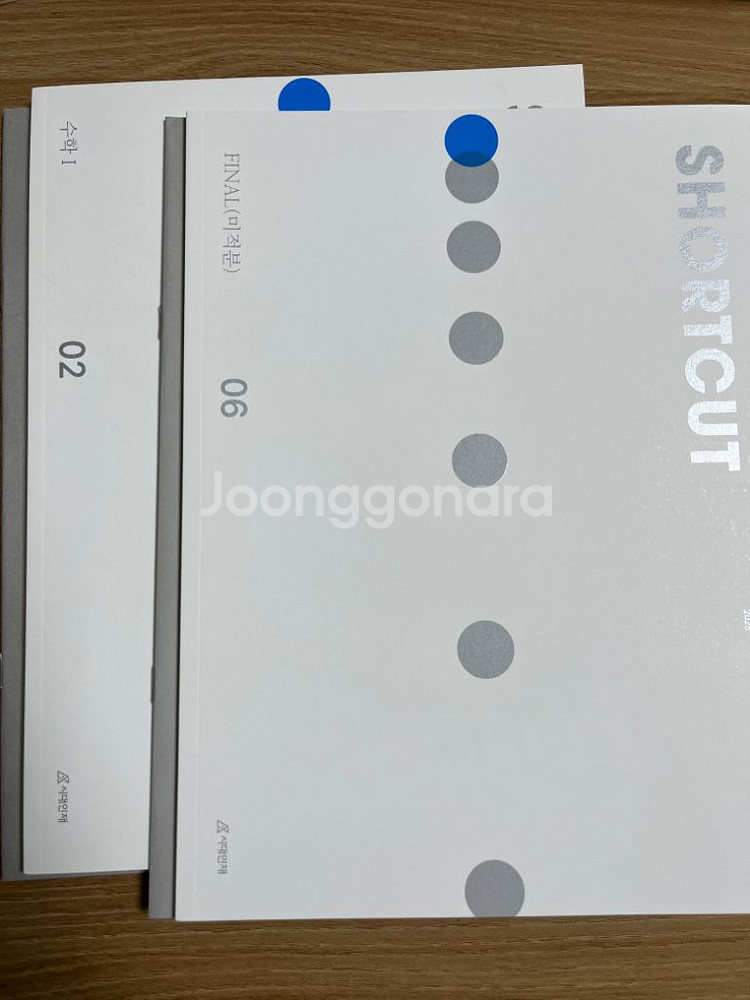 안 푼 수능대비 교재 판매합니다(수학)--5