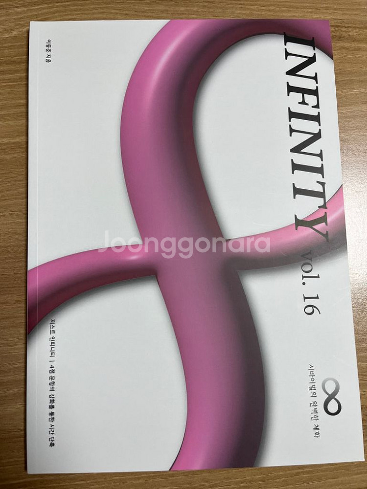 안 푼 수능대비 교재 판매합니다(수학)--2