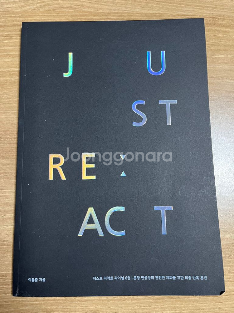 안 푼 수능대비 교재 판매합니다(수학)--1