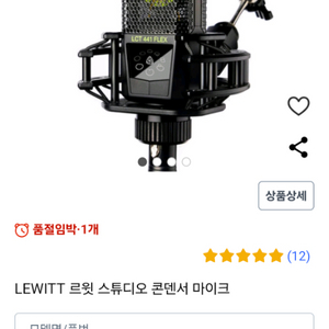 S급 콘덴서 마이크 LCT 441 FLEX