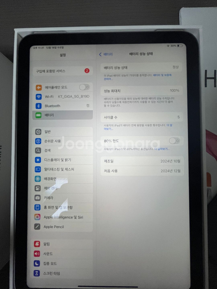 아이패드미니 7세대 + 종이필름 + 니케 폴리오 케이스--1