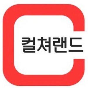 컬쳐랜드 문화상품권 95퍼 팔아요