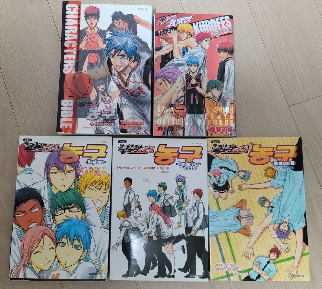 쿠로코의농구] 리플레이스1~3,쿠로페스,캐릭터즈바이블 | 중고나라 - 안심되는 중고거래