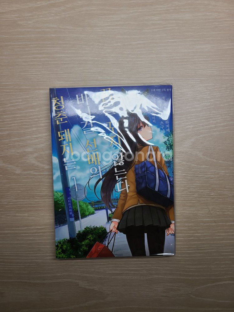 청춘돼지 시리즈 만화책, 라노벨 소설책, 바니걸--1