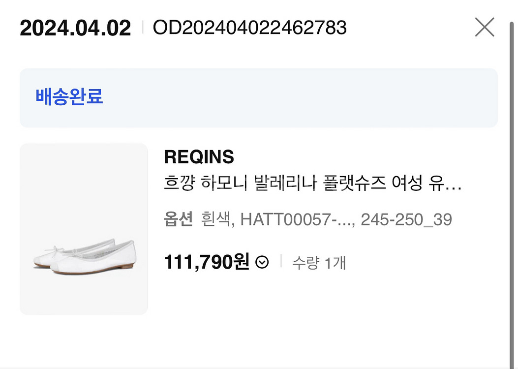 흐꺙 하모니 발레리나 플랫슈즈 39--1