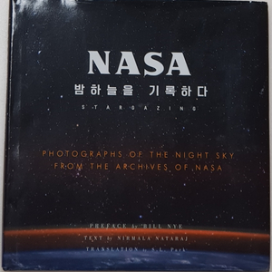 nasa 나사 공식 서적 밤하늘을 기록하다 우주사진