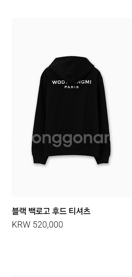 우영미 백로고 후드티셔츠--5