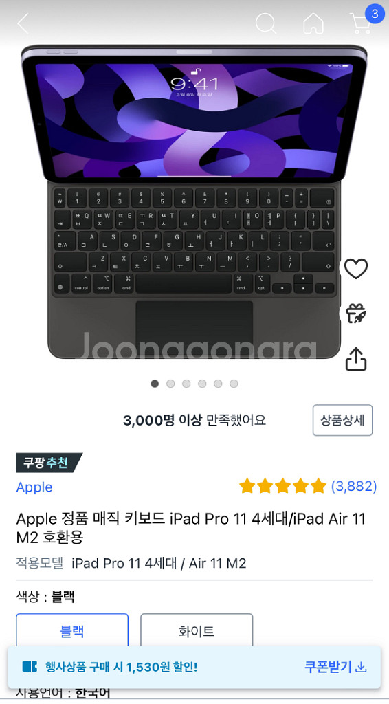 아이패드 에어5 64gb+ 애플팬슬,애플 정품 키보드--7