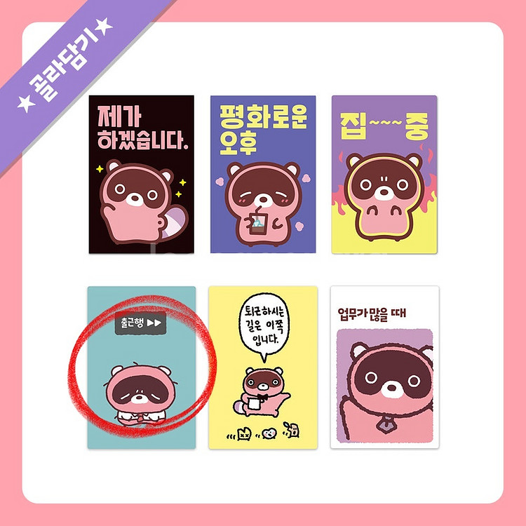 도구리 렌티큘러 엽서 가로세로 판매/양도--1