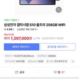 [미개봉]갤럭시탭S10울트라256/wifi 그레이팝니다