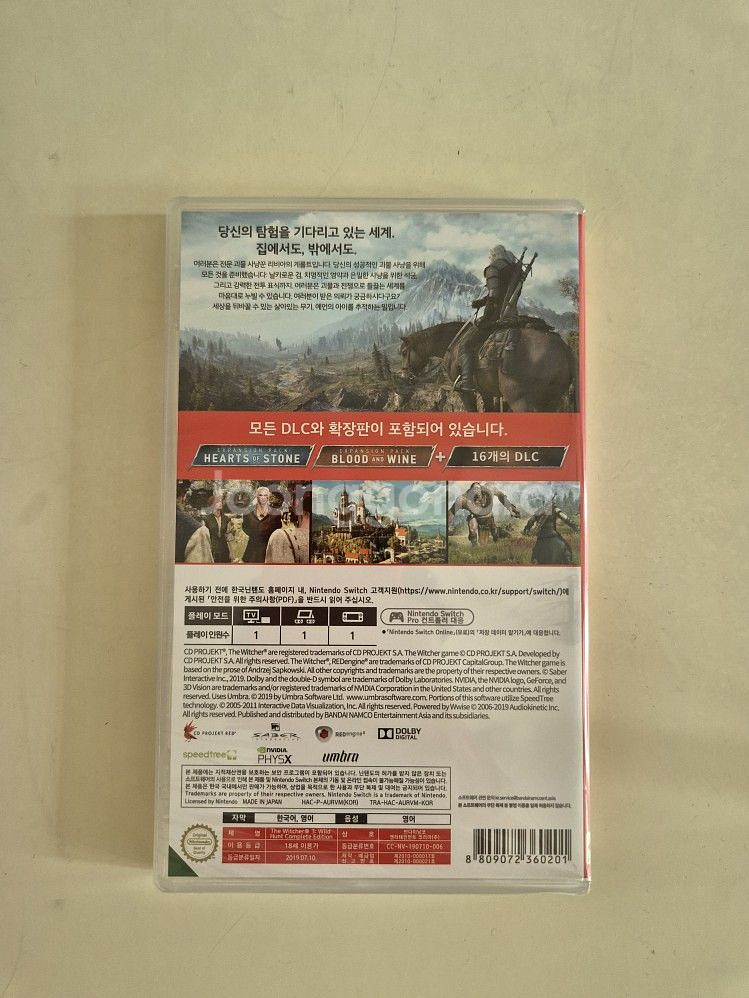 [닌텐도 스위치] 위쳐3 컴플리트 에디션 신품--3