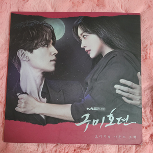 원가이하) 드라마 구미호뎐 OST CD 이동욱 김범