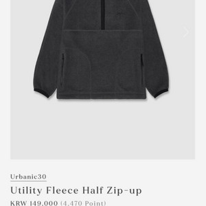 urbanic30 utility fleece half