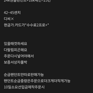 24k팬던트+18k체인*팬던트만개별판매가*주문제작