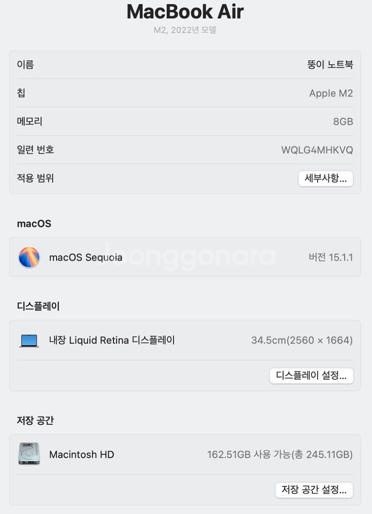 맥북 에어 M2 기본형 256GB--6