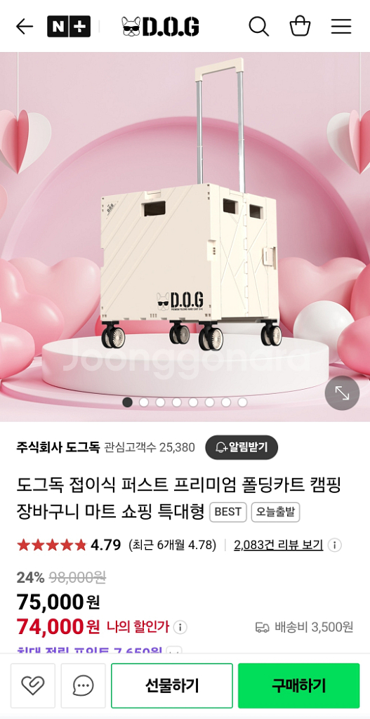 도그독 폴딩카트--1
