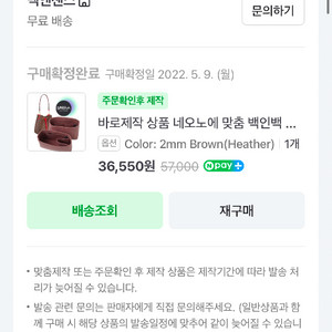 루이비통 네오노에 이너백