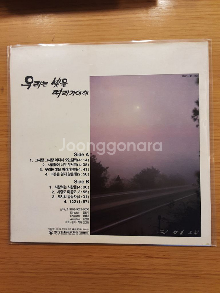 김성호 2집 lp--1