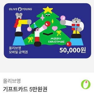 올리브영 기프티콘 5만원권