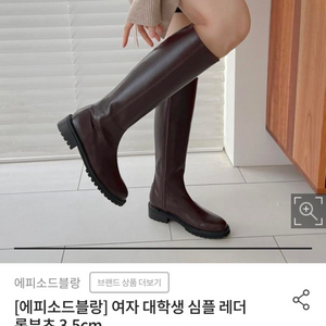 심플 롱 레더 부츠 3.5cm - 245,250