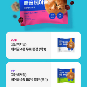 gs25 베이글 할인쿠폰 50% 배꼽 베이글