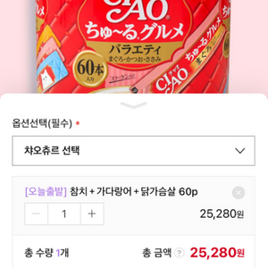 이나바 챠오츄르 60p 미개봉