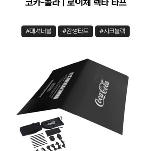 코카콜라 로이체 캠핑 렉타 타프 미사용 새상품