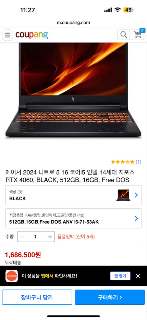 에이서 v16 intel5 rtx 4060--1