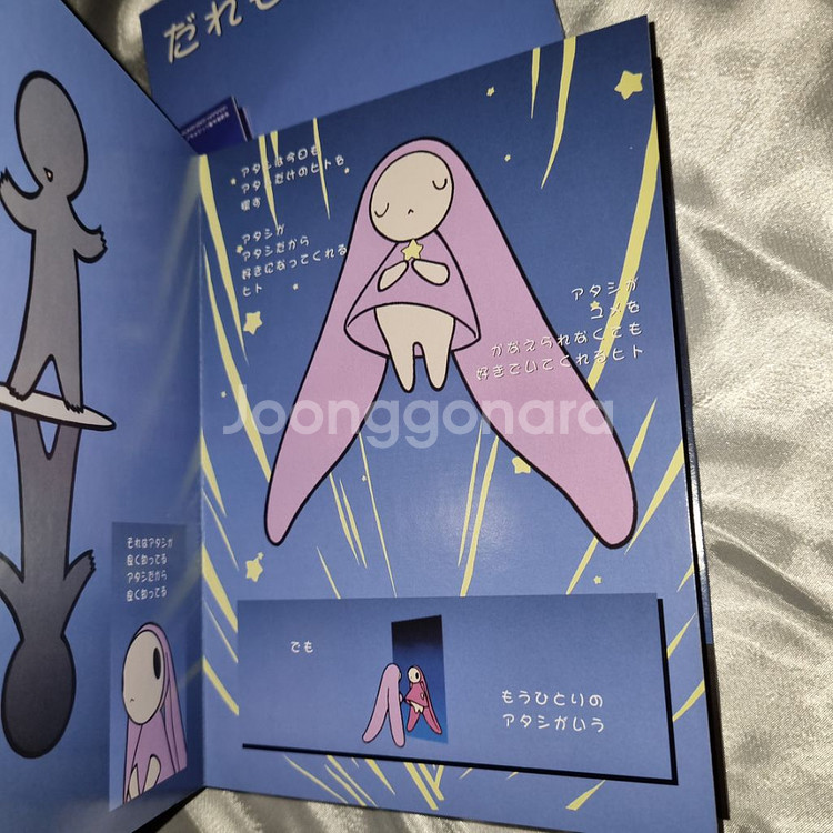 쵸비츠 아무도 없는 마을 고전 동화책 및 cd--3