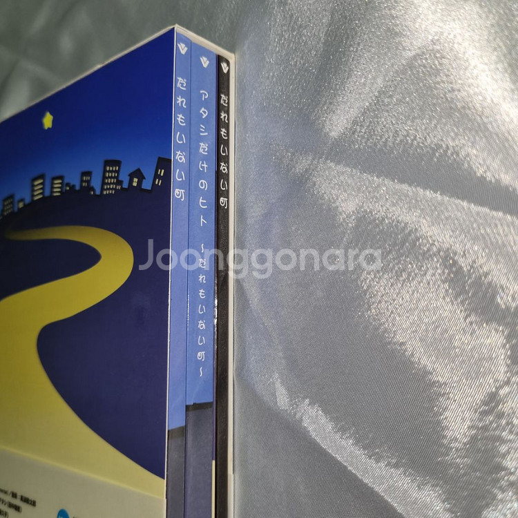 쵸비츠 아무도 없는 마을 고전 동화책 및 cd--1