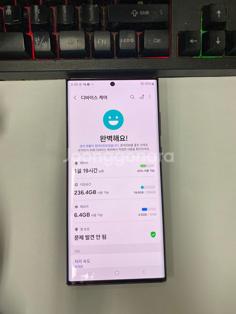 KT 갤럭시S22울트라 버건디 액정SS급 256G무잔상--2