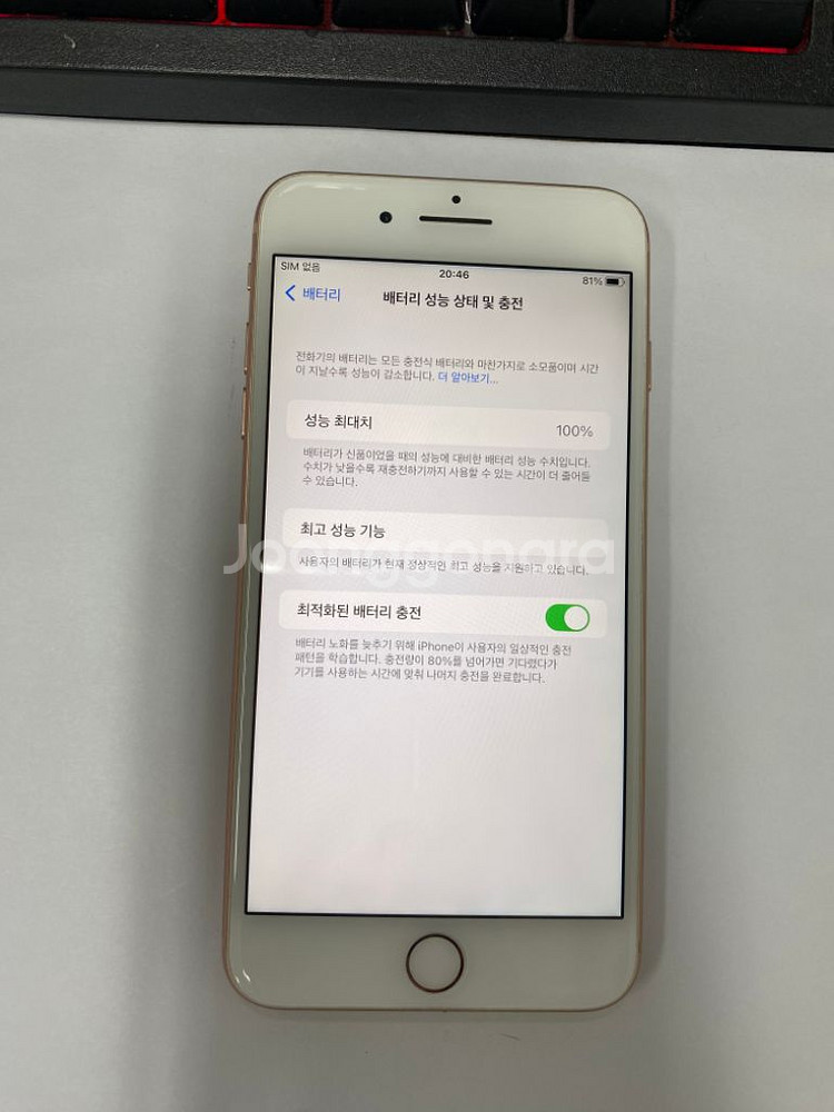 아이폰8플러스 로즈골드 AA급 256G 배터리100%--2