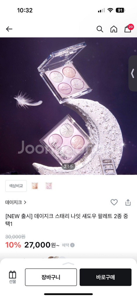새제품)데이지크 섀도우 팔레트,틴트,하이라이터--6