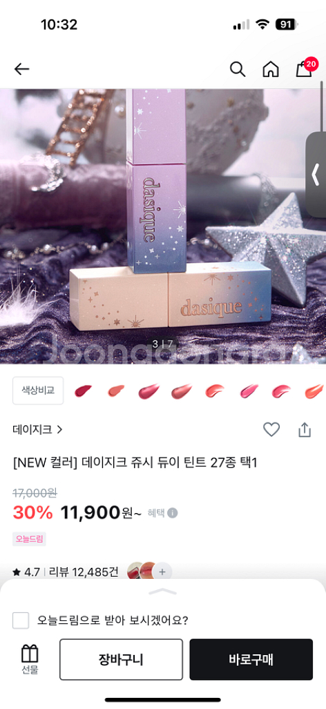 새제품)데이지크 섀도우 팔레트,틴트,하이라이터--7