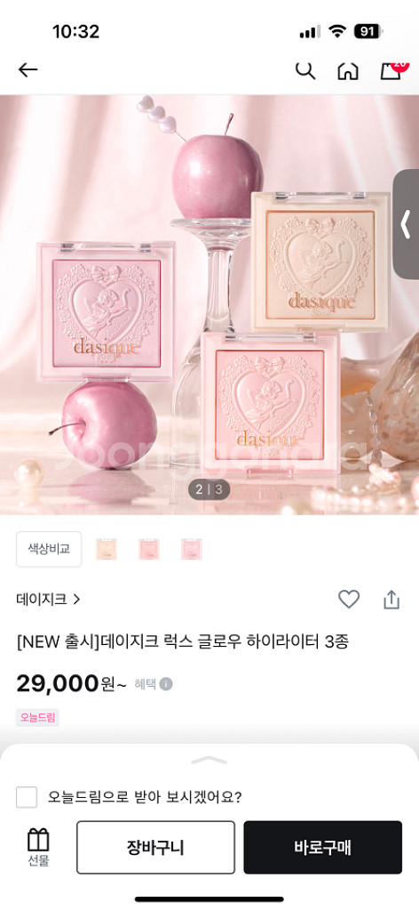 새제품)데이지크 섀도우 팔레트,틴트,하이라이터--9