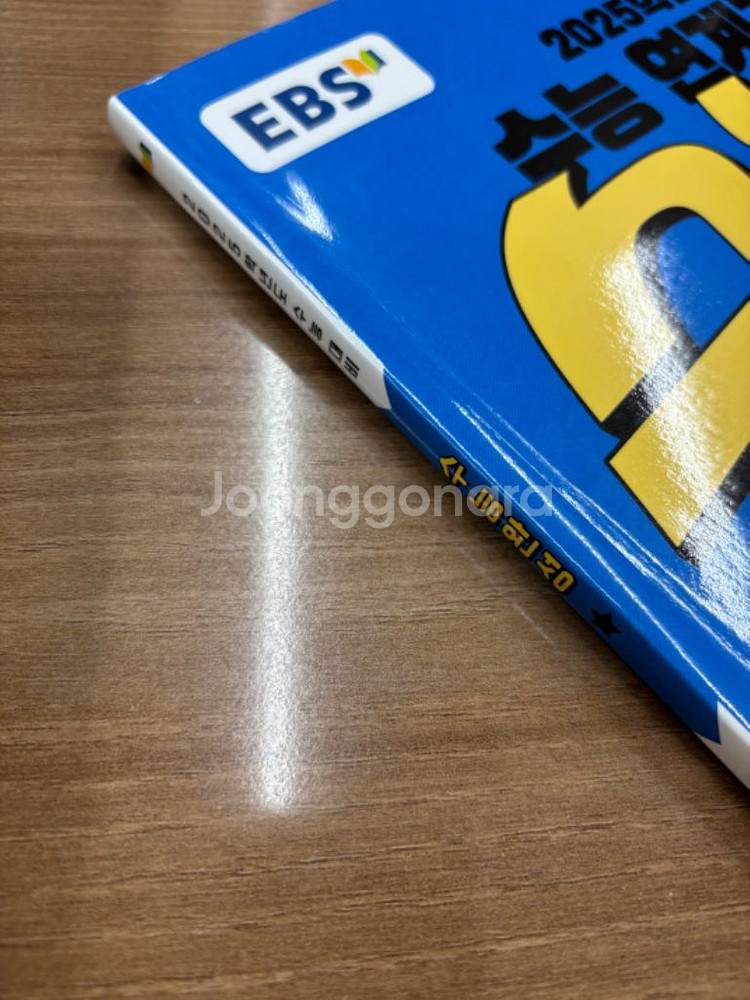 2025 수능완성 화학1--1