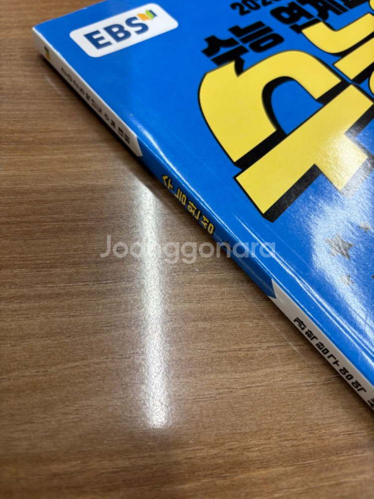 2025 수능완성 생명과학1--1