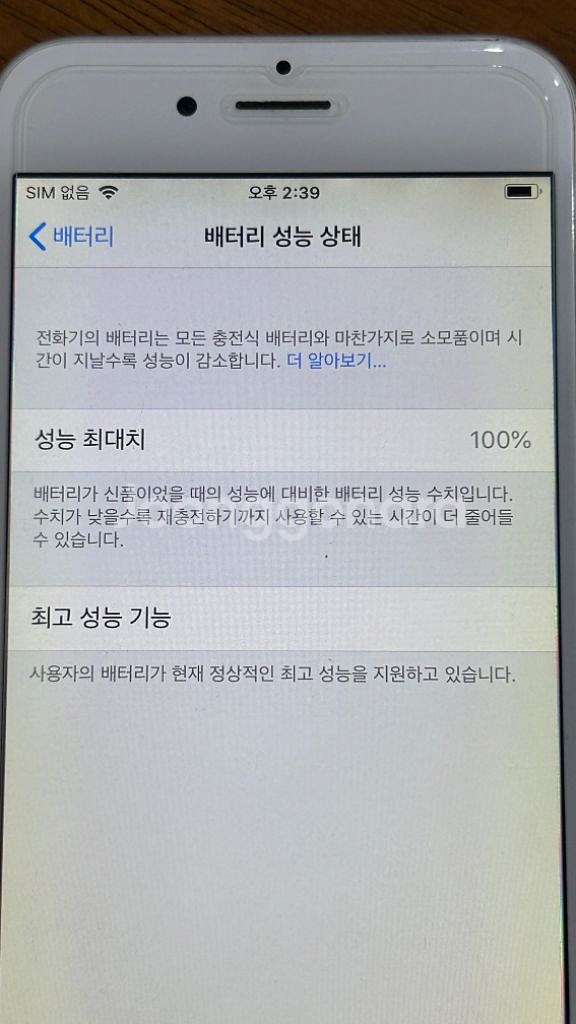 아이폰 6 실버 32gb 성능 100--1