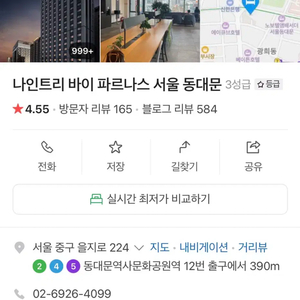 서울 호텔 당일권 급하게 판매합니다