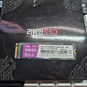 리뷰안 NX4000Q 4TB M.2 SSD 팝니다