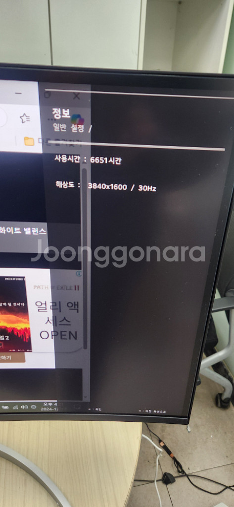 LG모니터 38WN95C 20년9월제품--2
