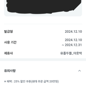 아웃백 25% 할인권