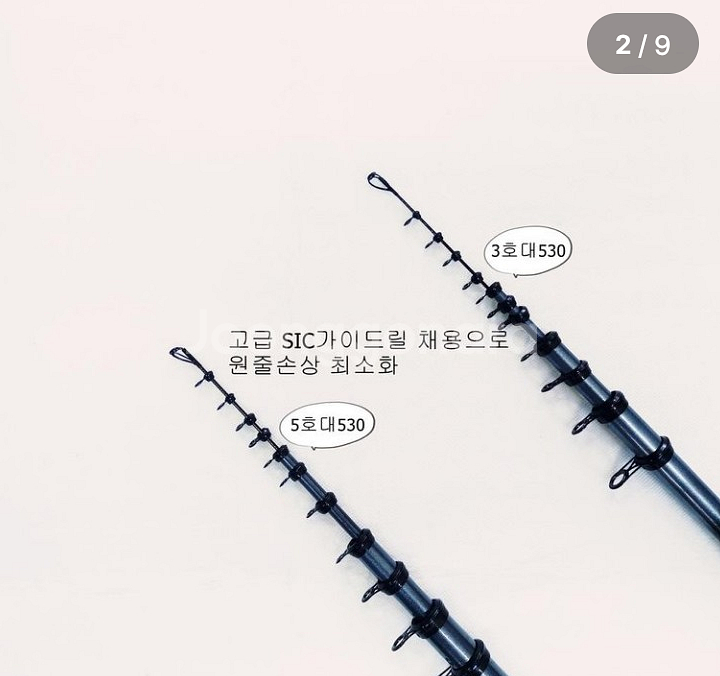 해우카본릴낚시대,타임기3호대 530/5호대 530--1