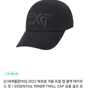 PXG 에센셜 겨울 트윌 캐 블랙 새상품 팔아요~!