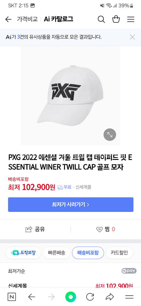 PXG 에센셜 겨울 트윌 캡 화이트 팔아요--4