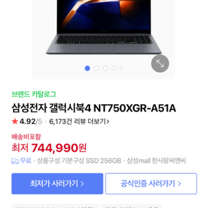 갤럭시노트북4